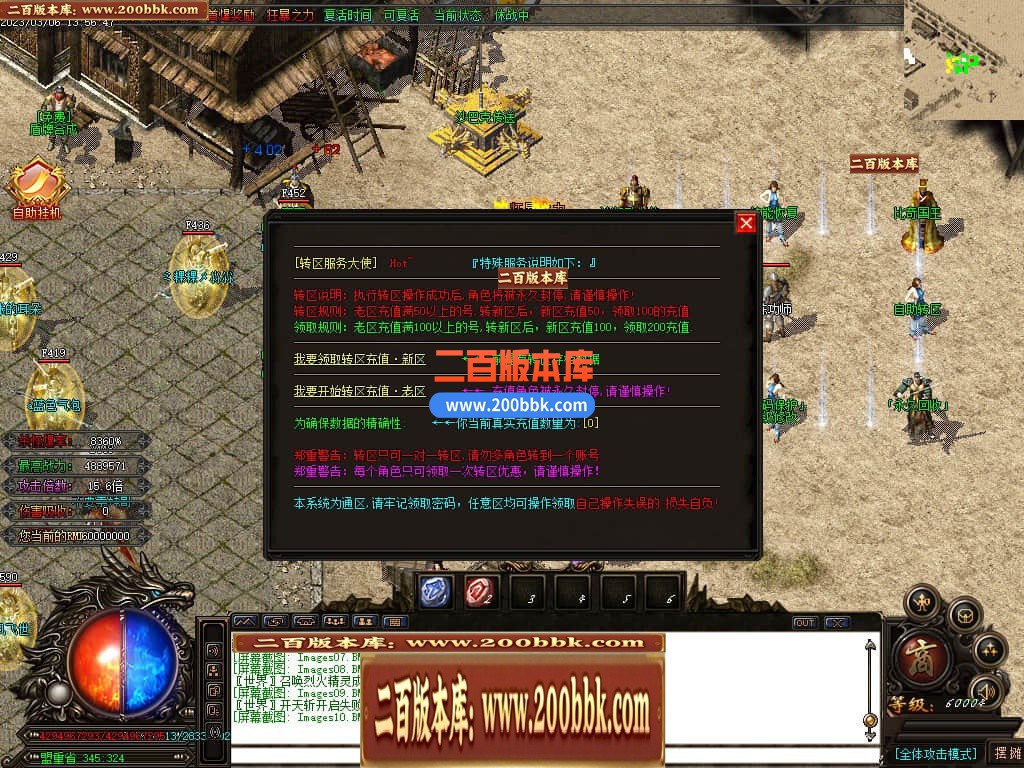 06月热血迷失高爆版单职业商业版本库-传奇单机版-GOM引擎 - GOM