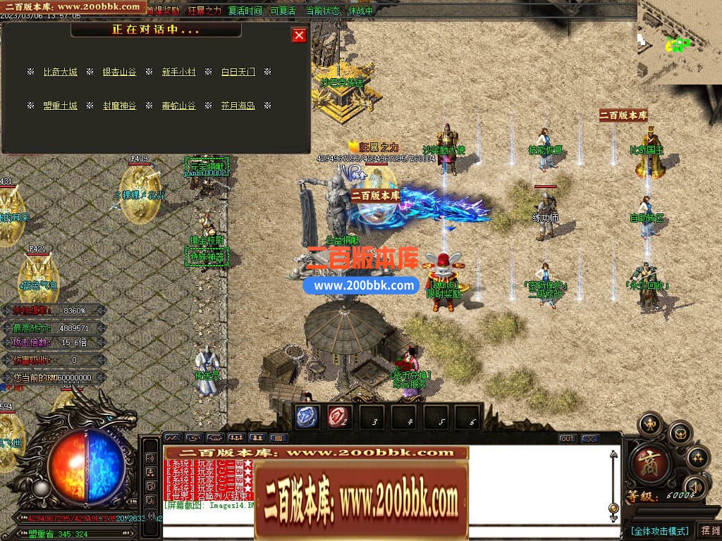 06月热血迷失高爆版单职业商业版本库-传奇单机版-GOM引擎 - GOM
