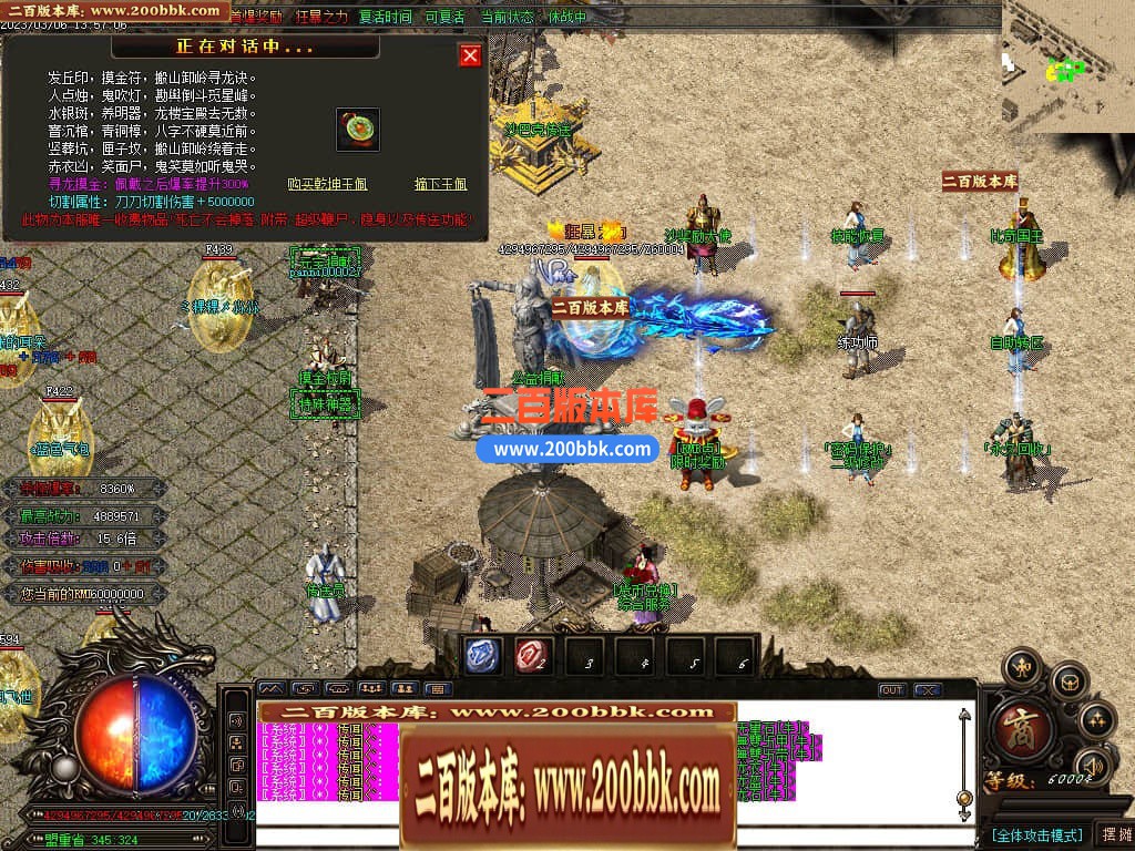 06月热血迷失高爆版单职业商业版本库-传奇单机版-GOM引擎 - GOM