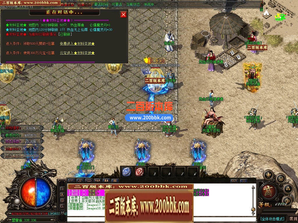06月热血迷失高爆版单职业商业版本库-传奇单机版-GOM引擎 - GOM