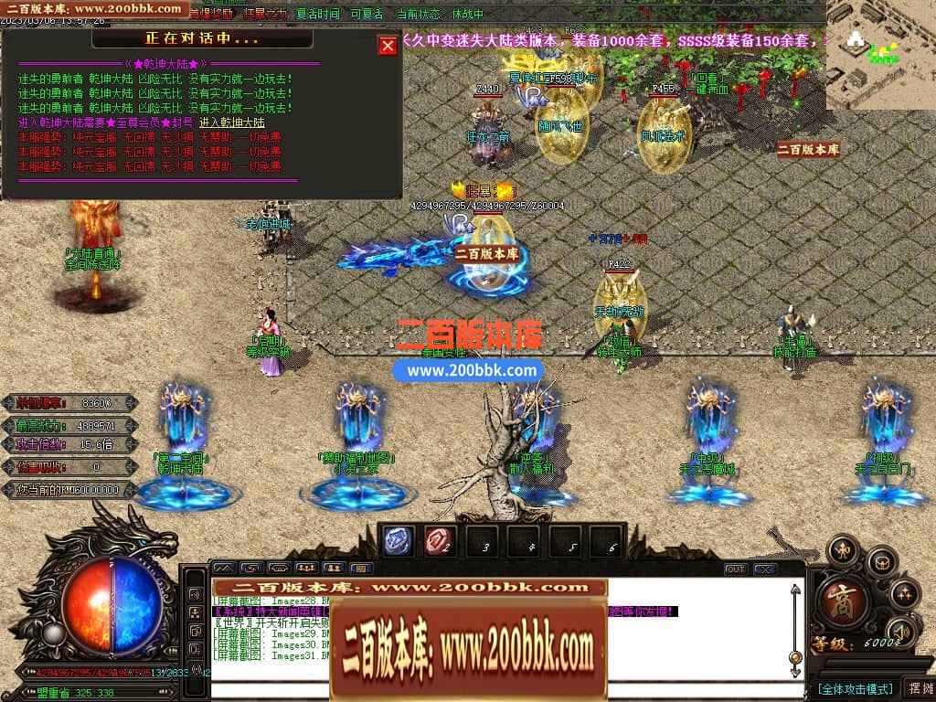 06月热血迷失高爆版单职业商业版本库-传奇单机版-GOM引擎 - GOM