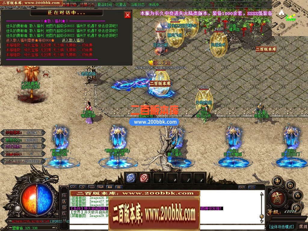06月热血迷失高爆版单职业商业版本库-传奇单机版-GOM引擎 - GOM