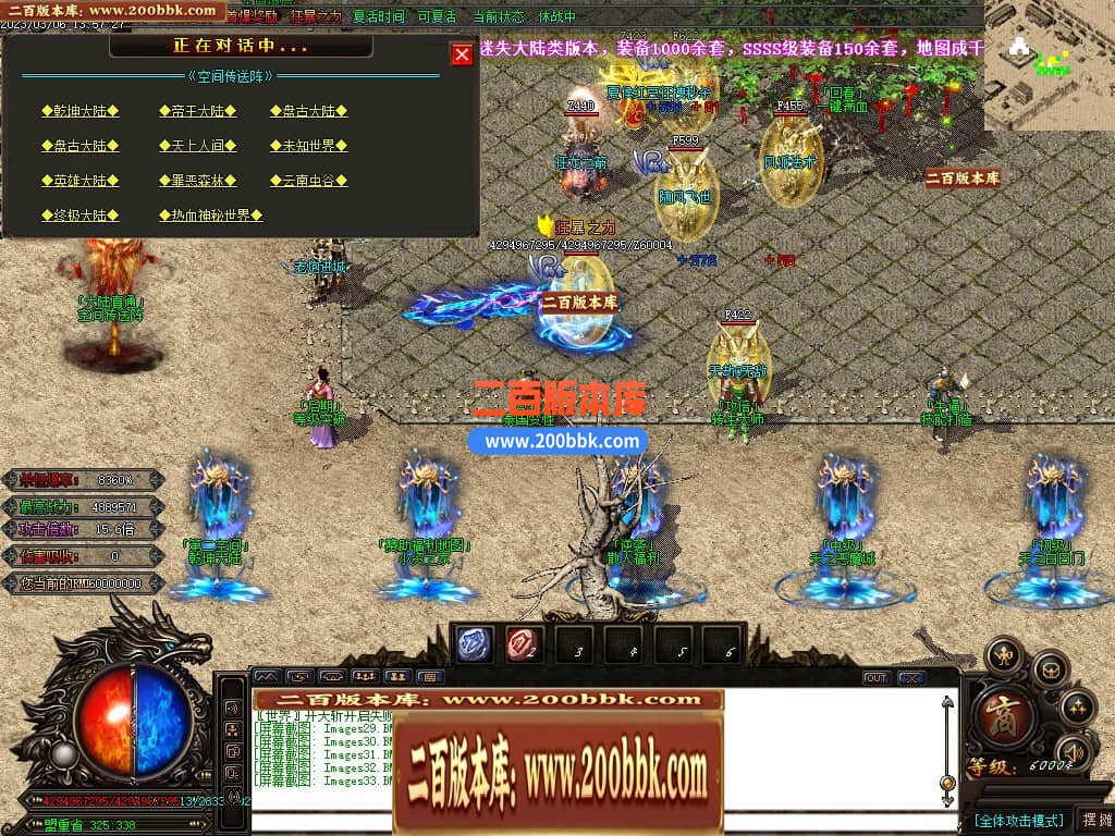06月热血迷失高爆版单职业商业版本库-传奇单机版-GOM引擎 - GOM