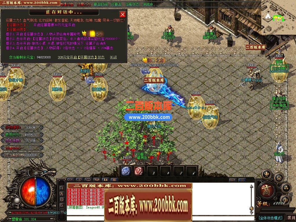 06月热血迷失高爆版单职业商业版本库-传奇单机版-GOM引擎 - GOM