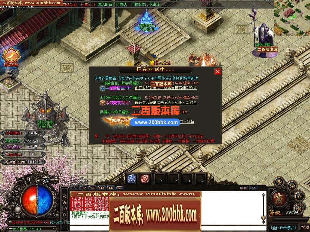 06月热血迷失高爆版单职业商业版本库-传奇单机版-GOM引擎 - GOM