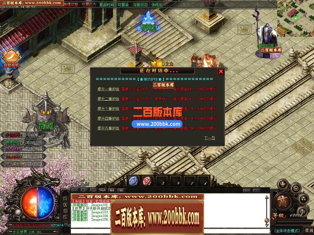 06月热血迷失高爆版单职业商业版本库-传奇单机版-GOM引擎 - GOM