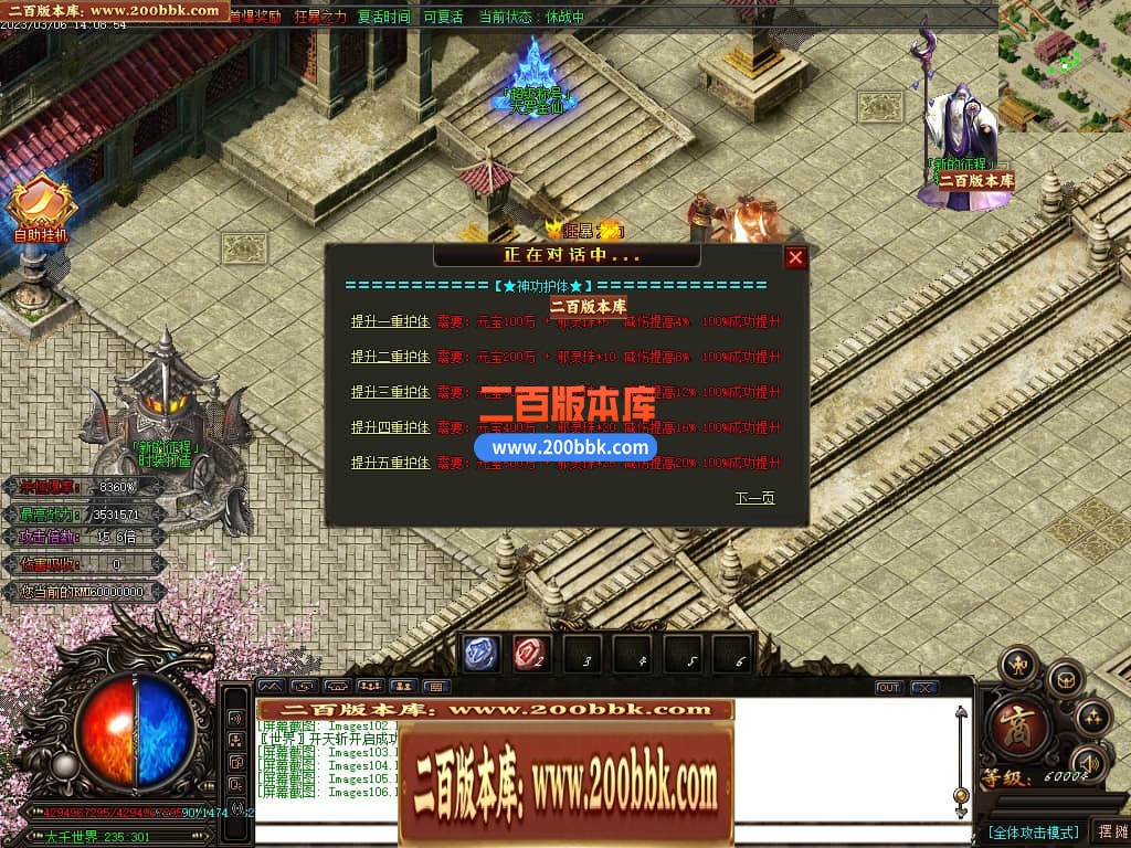06月热血迷失高爆版单职业商业版本库-传奇单机版-GOM引擎 - GOM