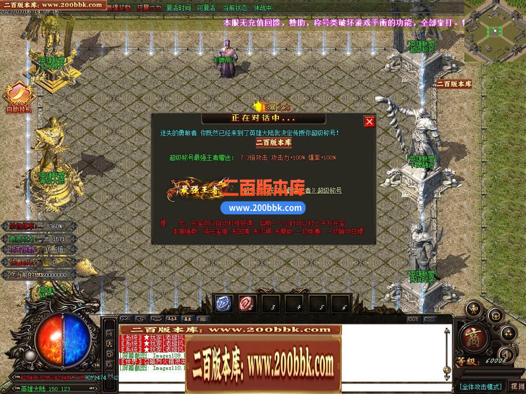 06月热血迷失高爆版单职业商业版本库-传奇单机版-GOM引擎 - GOM