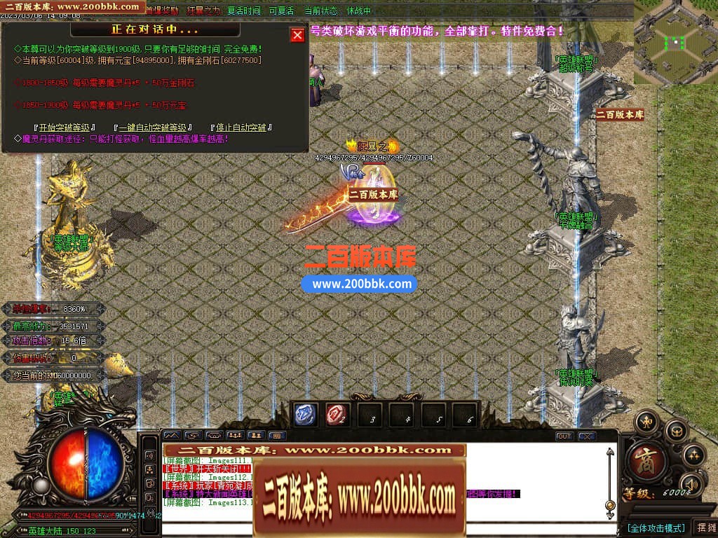 06月热血迷失高爆版单职业商业版本库-传奇单机版-GOM引擎 - GOM