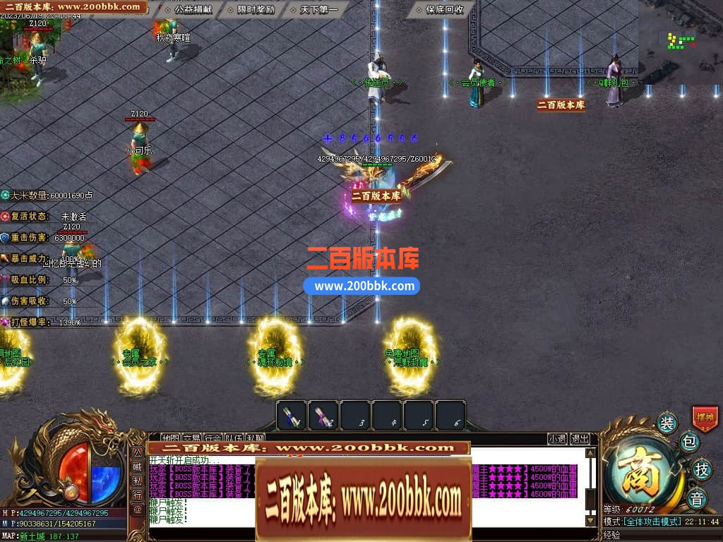 06月部长大陆2神器单职业商业版本库-传奇单机版-GOM引擎 - GOM