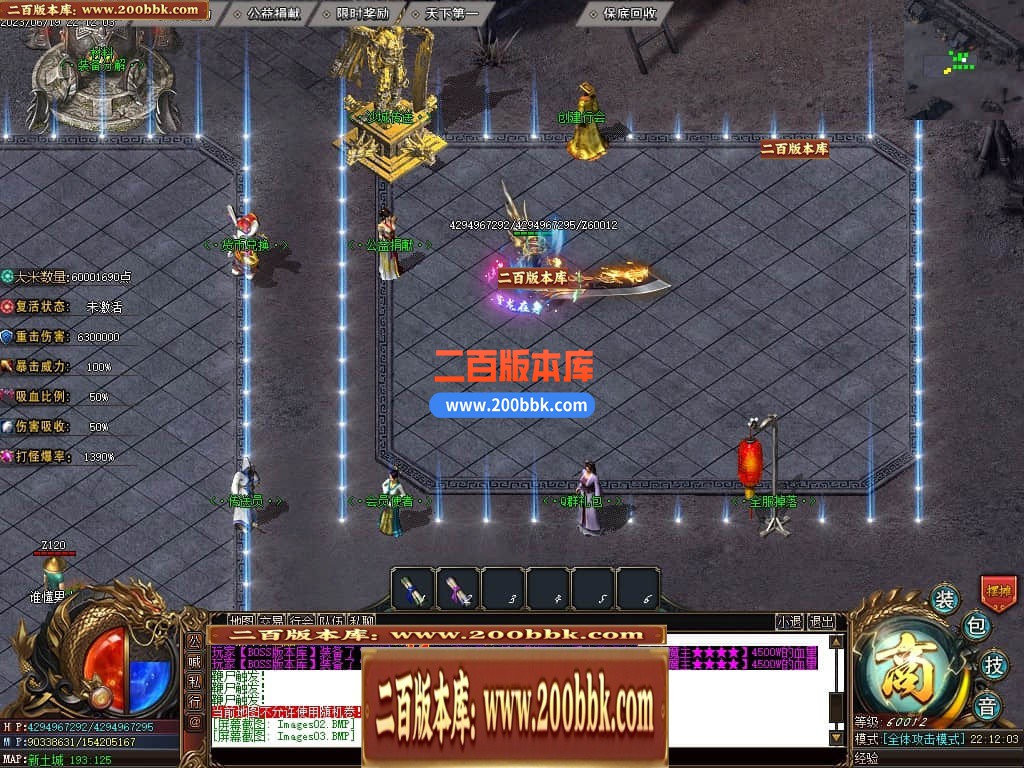 06月部长大陆2神器单职业商业版本库-传奇单机版-GOM引擎 - GOM