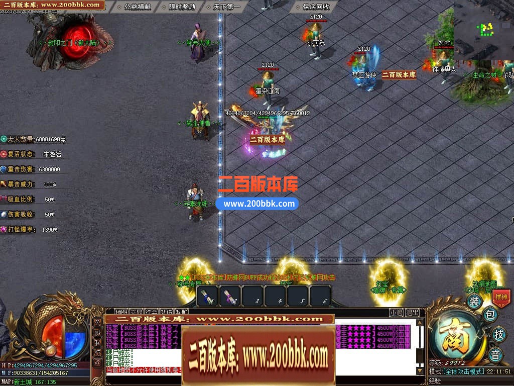 06月部长大陆2神器单职业商业版本库-传奇单机版-GOM引擎 - GOM
