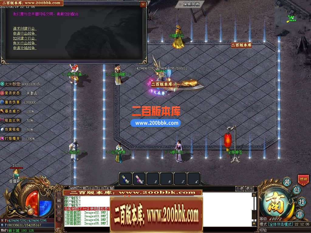 06月部长大陆2神器单职业商业版本库-传奇单机版-GOM引擎 - GOM