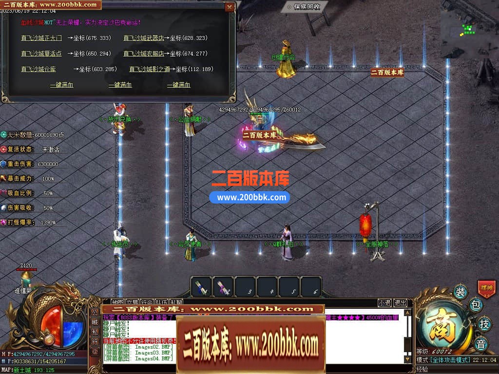 06月部长大陆2神器单职业商业版本库-传奇单机版-GOM引擎 - GOM