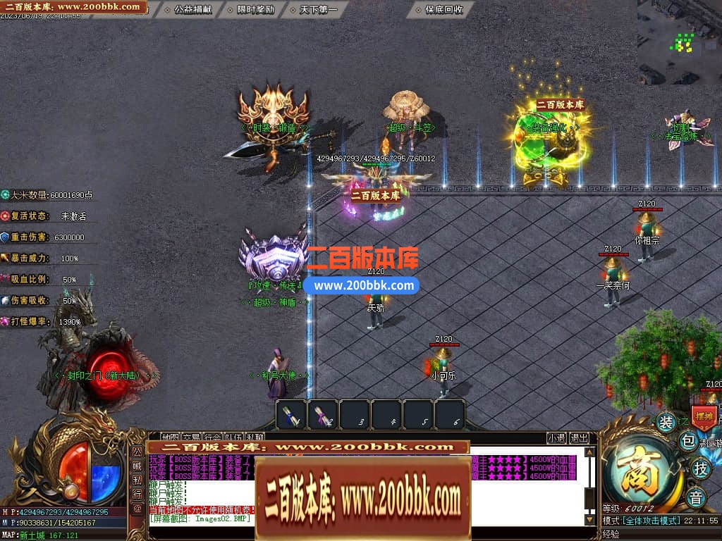 06月部长大陆2神器单职业商业版本库-传奇单机版-GOM引擎 - GOM