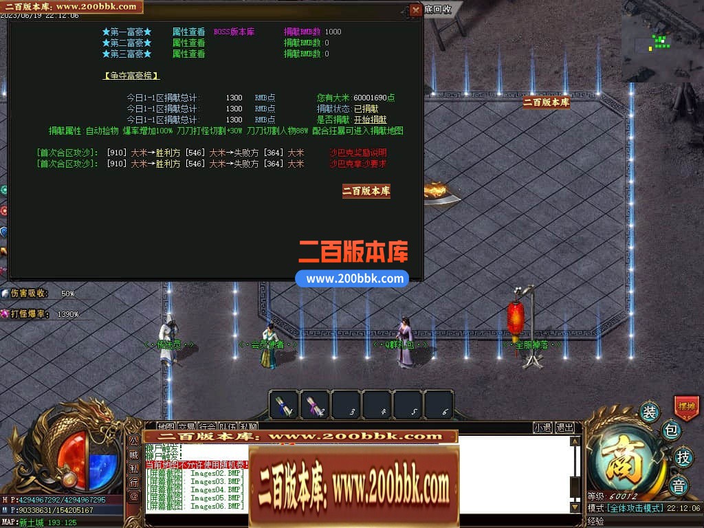 06月部长大陆2神器单职业商业版本库-传奇单机版-GOM引擎 - GOM