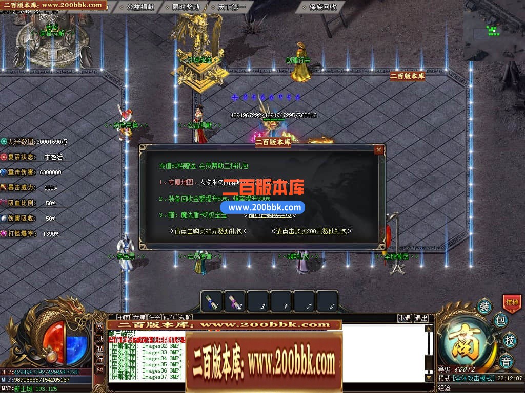 06月部长大陆2神器单职业商业版本库-传奇单机版-GOM引擎 - GOM