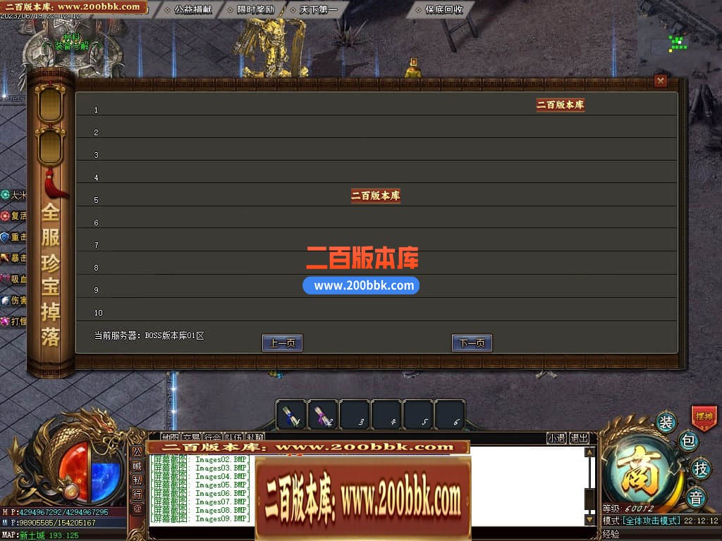 06月部长大陆2神器单职业商业版本库-传奇单机版-GOM引擎 - GOM