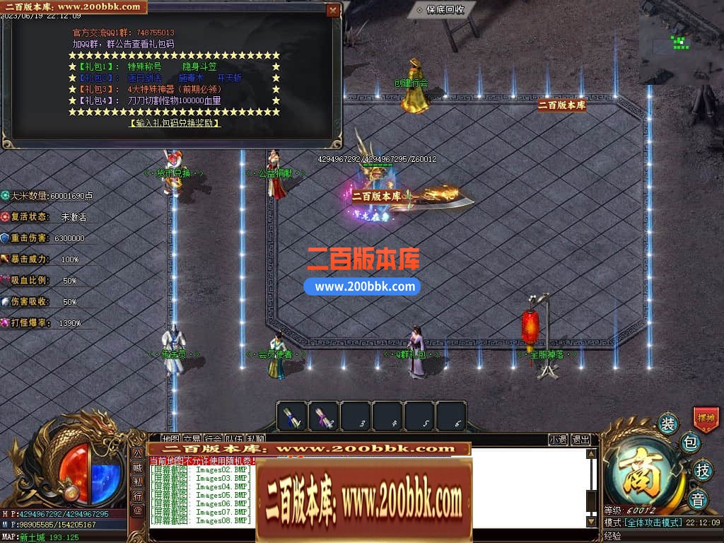 06月部长大陆2神器单职业商业版本库-传奇单机版-GOM引擎 - GOM