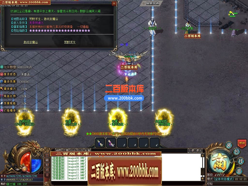 06月部长大陆2神器单职业商业版本库-传奇单机版-GOM引擎 - GOM