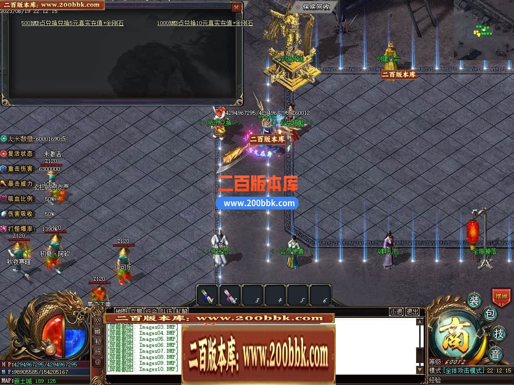 06月部长大陆2神器单职业商业版本库-传奇单机版-GOM引擎 - GOM