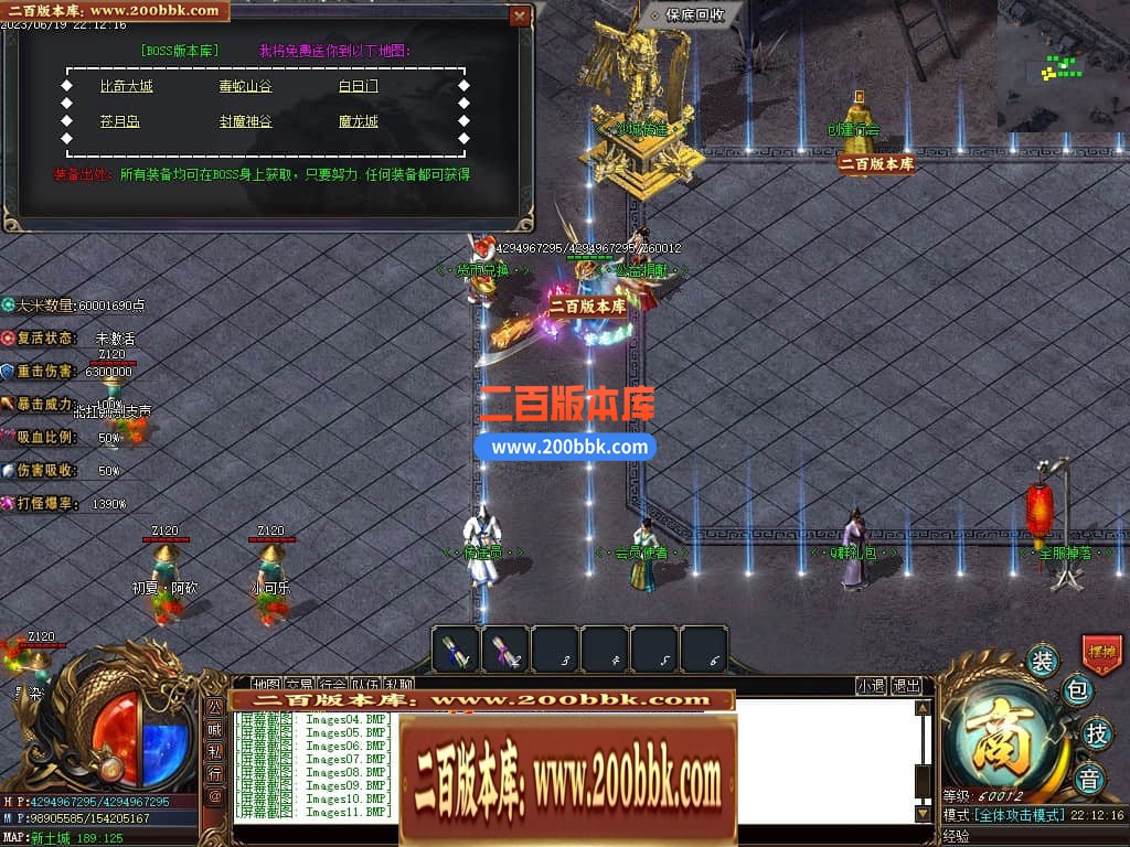 06月部长大陆2神器单职业商业版本库-传奇单机版-GOM引擎 - GOM