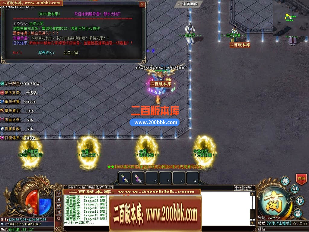 06月部长大陆2神器单职业商业版本库-传奇单机版-GOM引擎 - GOM