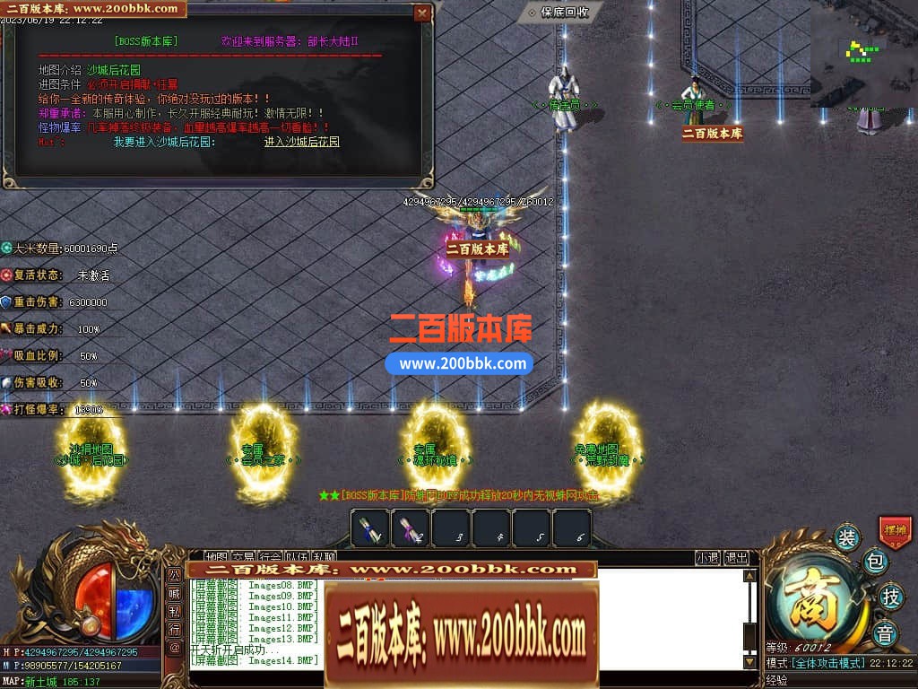 06月部长大陆2神器单职业商业版本库-传奇单机版-GOM引擎 - GOM