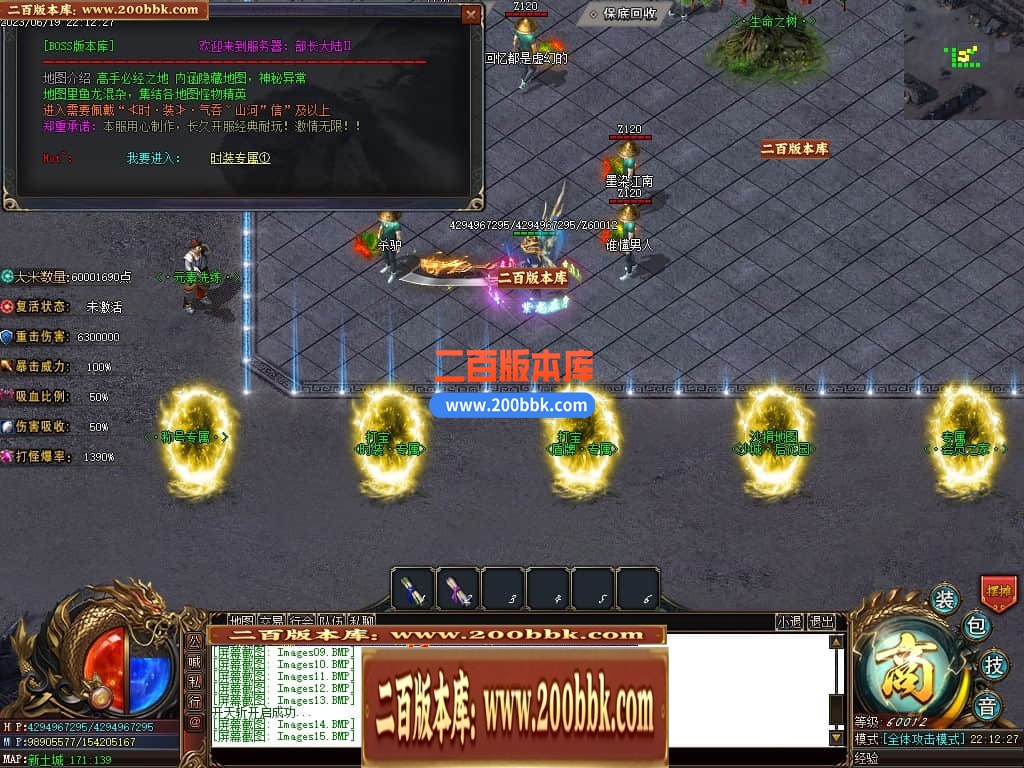 06月部长大陆2神器单职业商业版本库-传奇单机版-GOM引擎 - GOM