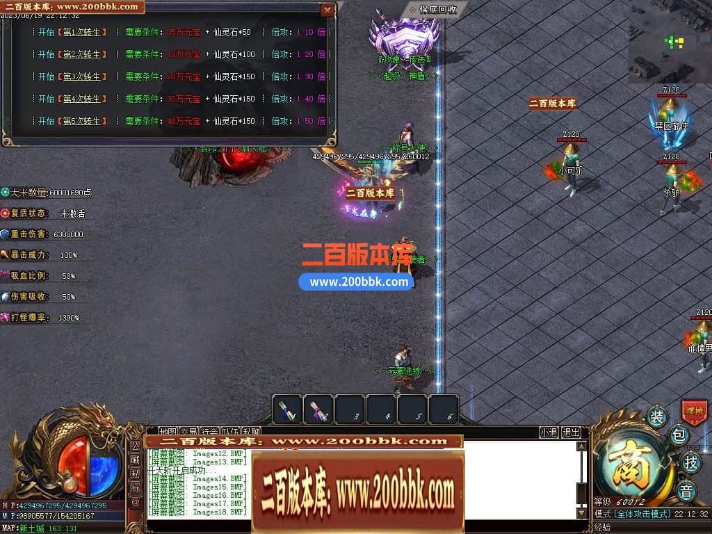 06月部长大陆2神器单职业商业版本库-传奇单机版-GOM引擎 - GOM