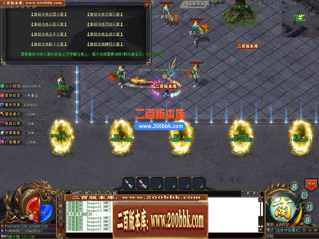 06月部长大陆2神器单职业商业版本库-传奇单机版-GOM引擎 - GOM