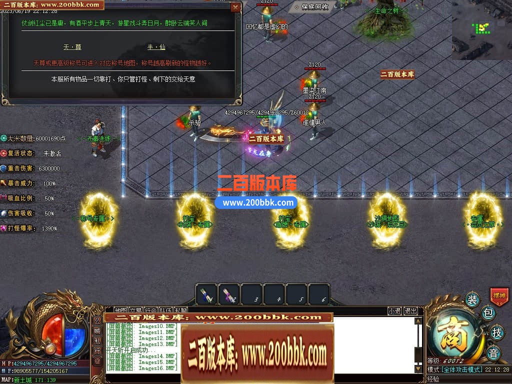 06月部长大陆2神器单职业商业版本库-传奇单机版-GOM引擎 - GOM