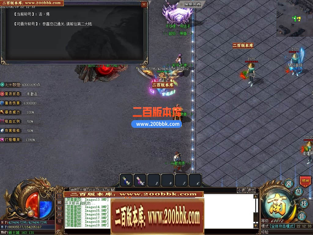 06月部长大陆2神器单职业商业版本库-传奇单机版-GOM引擎 - GOM