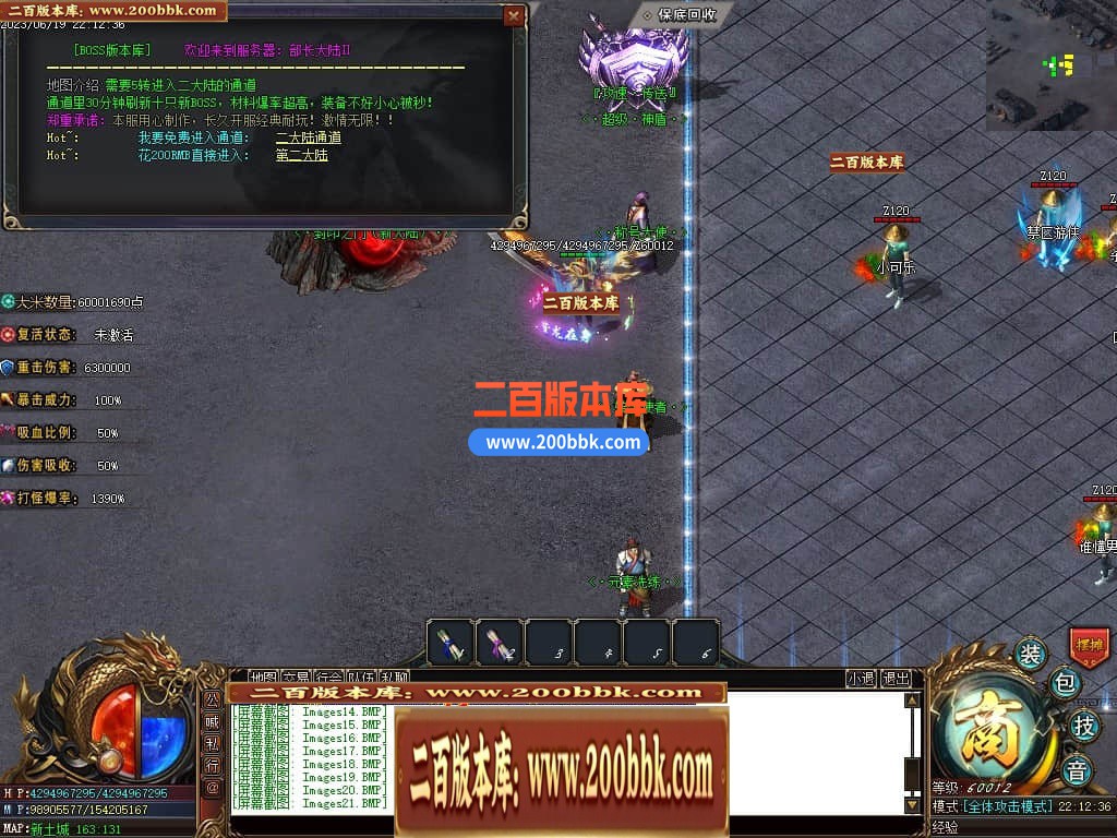 06月部长大陆2神器单职业商业版本库-传奇单机版-GOM引擎 - GOM