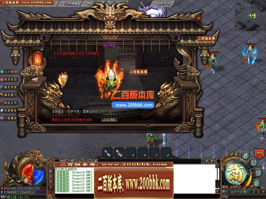 06月部长大陆2神器单职业商业版本库-传奇单机版-GOM引擎 - GOM