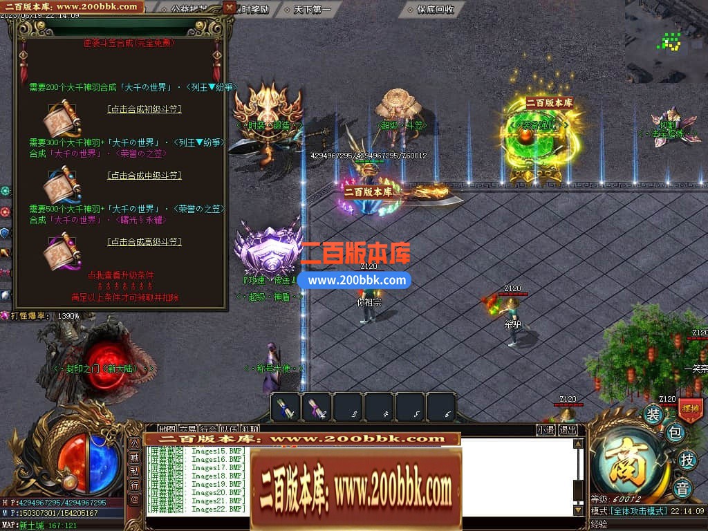 06月部长大陆2神器单职业商业版本库-传奇单机版-GOM引擎 - GOM