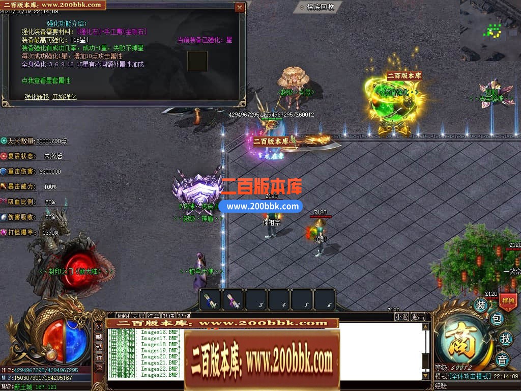 06月部长大陆2神器单职业商业版本库-传奇单机版-GOM引擎 - GOM