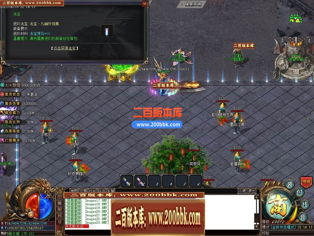 06月部长大陆2神器单职业商业版本库-传奇单机版-GOM引擎 - GOM