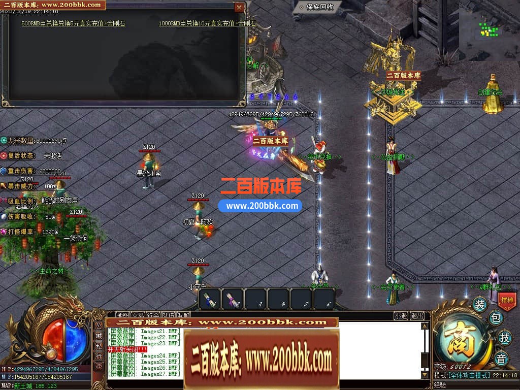 06月部长大陆2神器单职业商业版本库-传奇单机版-GOM引擎 - GOM