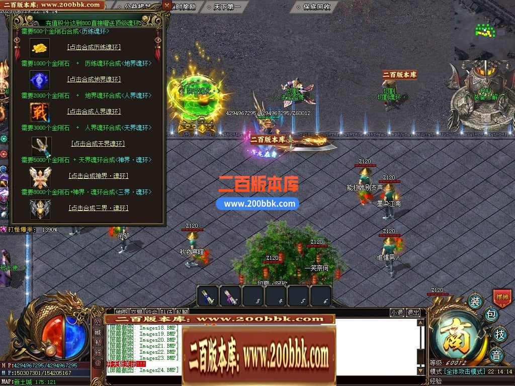 06月部长大陆2神器单职业商业版本库-传奇单机版-GOM引擎 - GOM