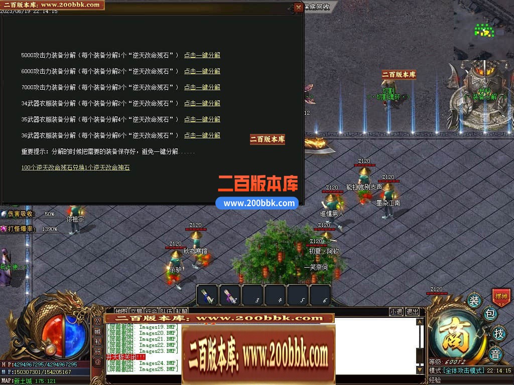 06月部长大陆2神器单职业商业版本库-传奇单机版-GOM引擎 - GOM
