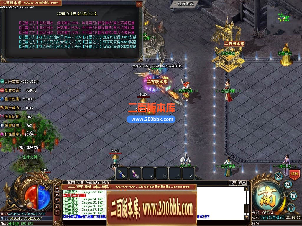 06月部长大陆2神器单职业商业版本库-传奇单机版-GOM引擎 - GOM