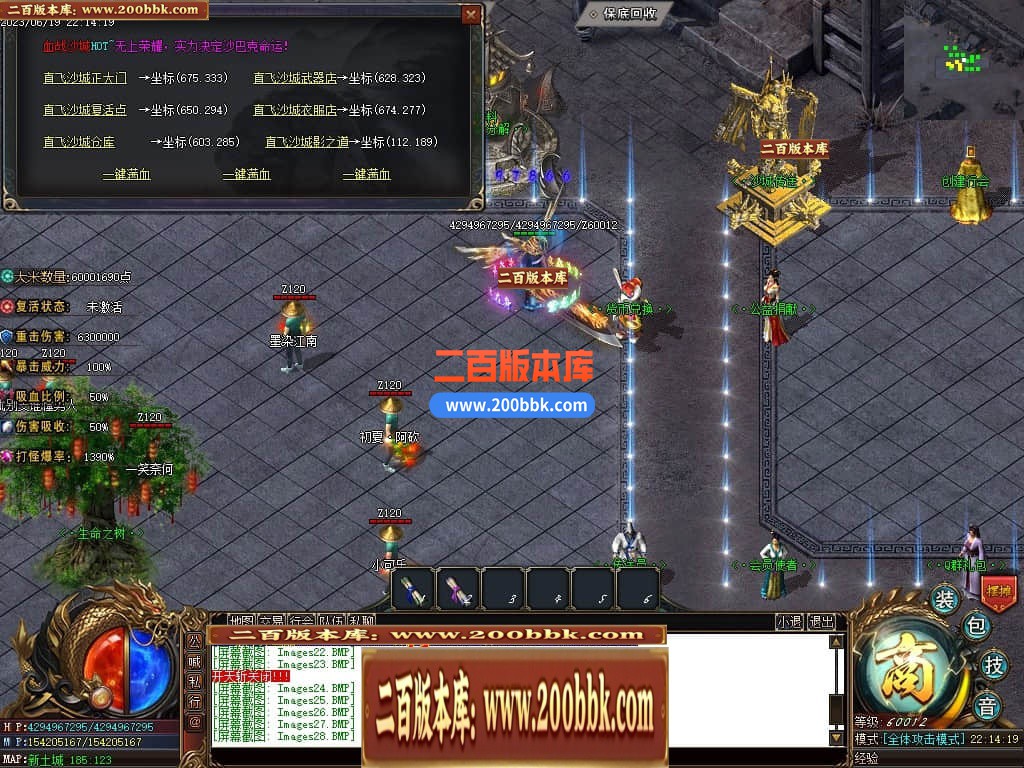 06月部长大陆2神器单职业商业版本库-传奇单机版-GOM引擎 - GOM