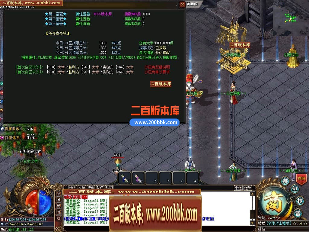 06月部长大陆2神器单职业商业版本库-传奇单机版-GOM引擎 - GOM
