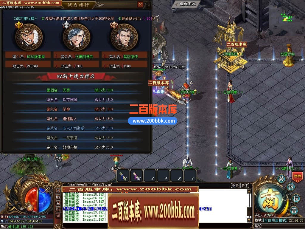 06月部长大陆2神器单职业商业版本库-传奇单机版-GOM引擎 - GOM