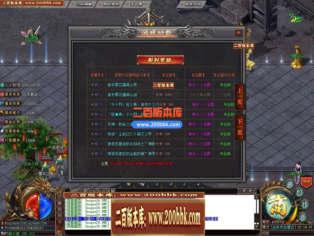 06月部长大陆2神器单职业商业版本库-传奇单机版-GOM引擎 - GOM