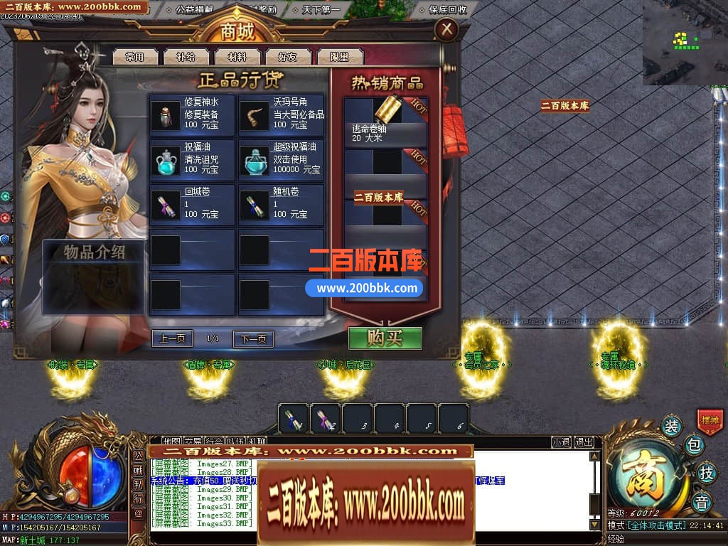 06月部长大陆2神器单职业商业版本库-传奇单机版-GOM引擎 - GOM