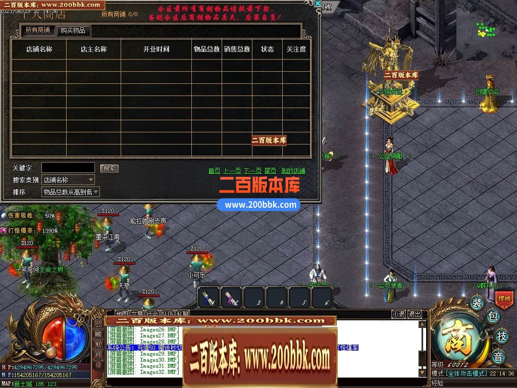 06月部长大陆2神器单职业商业版本库-传奇单机版-GOM引擎 - GOM