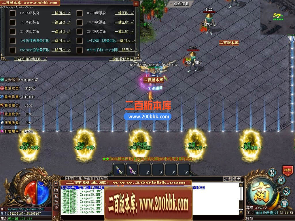 06月部长大陆2神器单职业商业版本库-传奇单机版-GOM引擎 - GOM