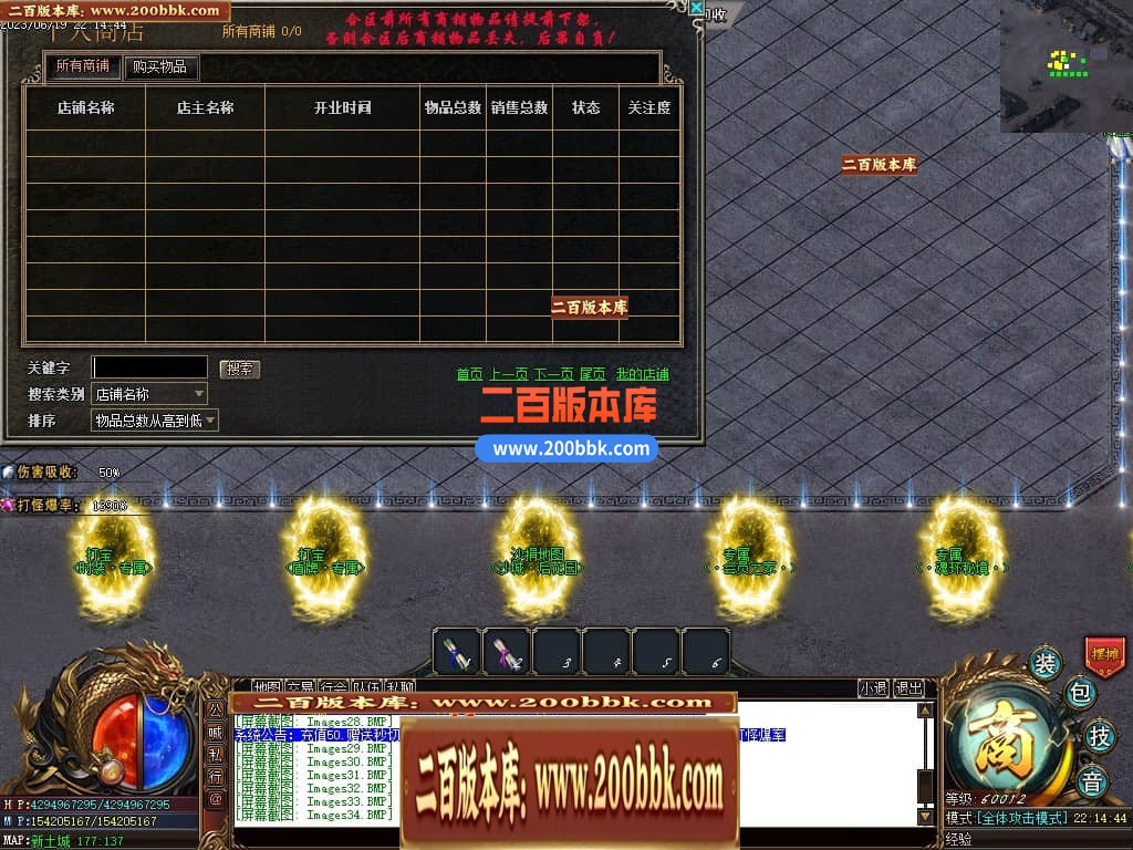 06月部长大陆2神器单职业商业版本库-传奇单机版-GOM引擎 - GOM